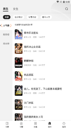 栗知小说最新版