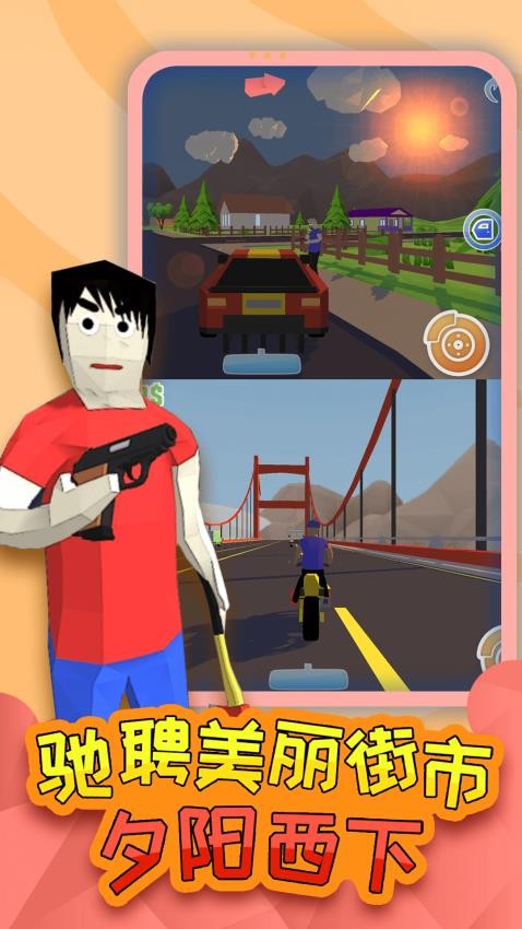 开放世界沙盒都市