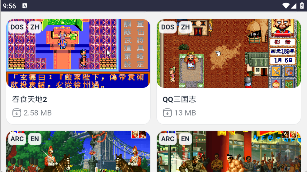 Emu666游戏盒
