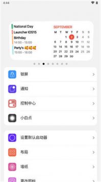 小浣熊软件库免费版