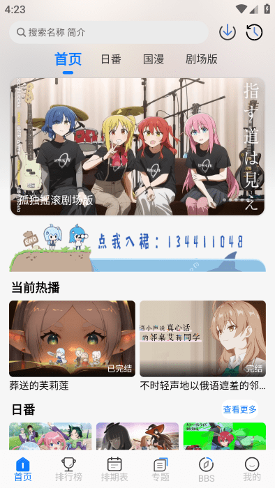 凛冬fun动漫(凛冬Fun)