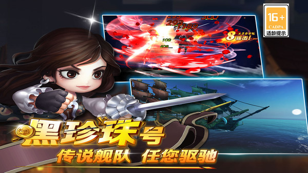 加勒比海盗启航(破解版)