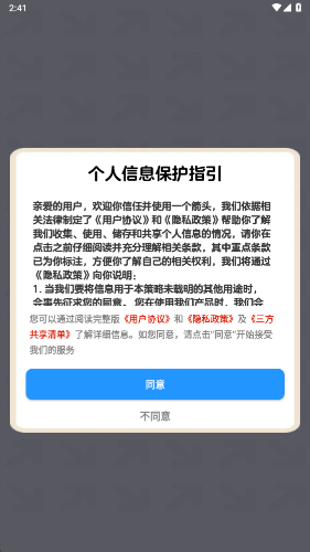 一个箭头
