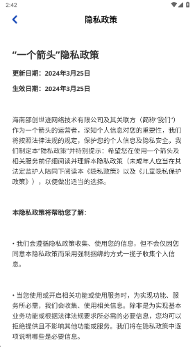 一个箭头