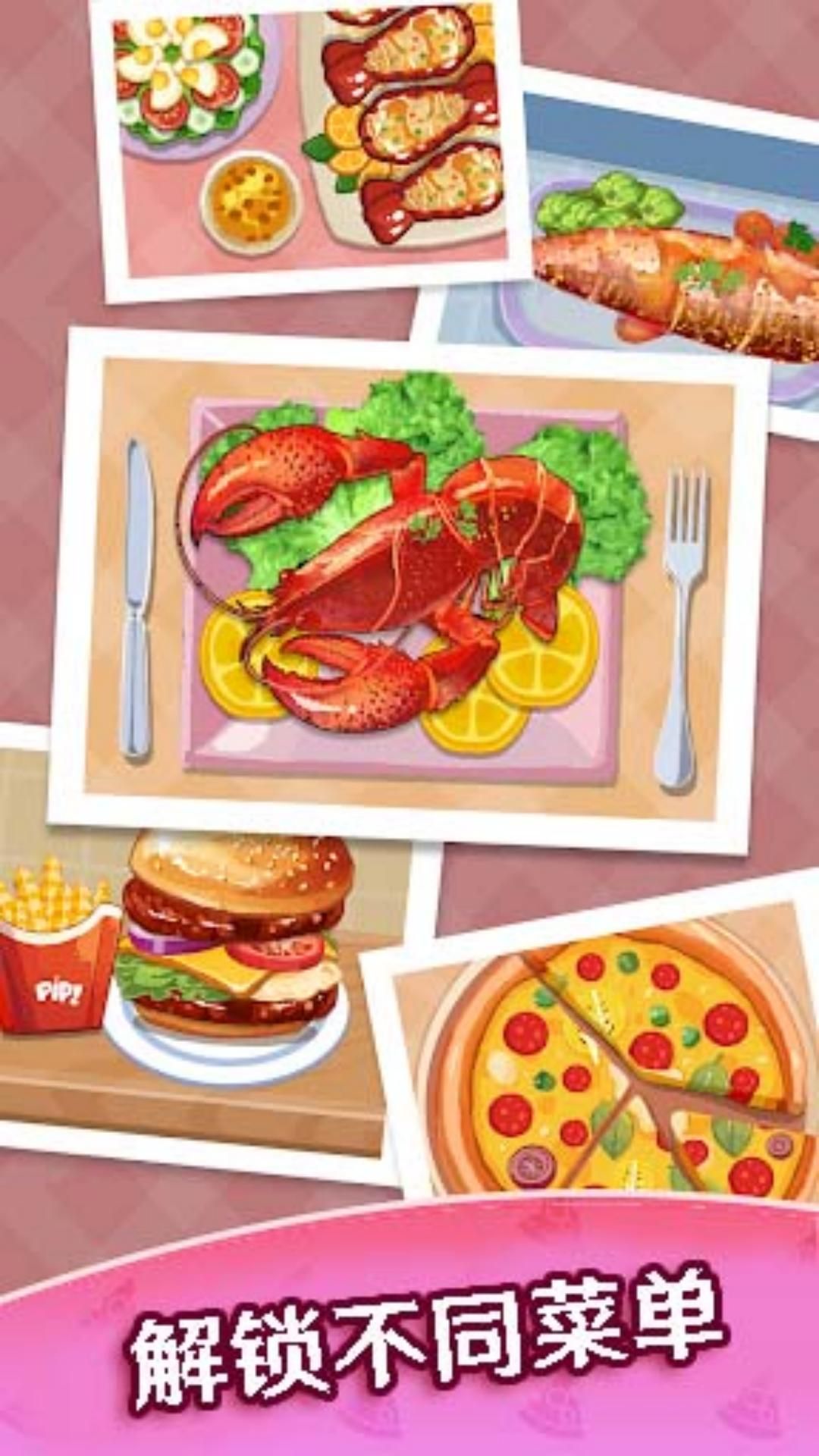 料理制作餐厅模拟