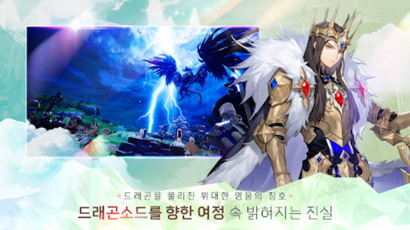 龙之剑(龙之剑安装器)