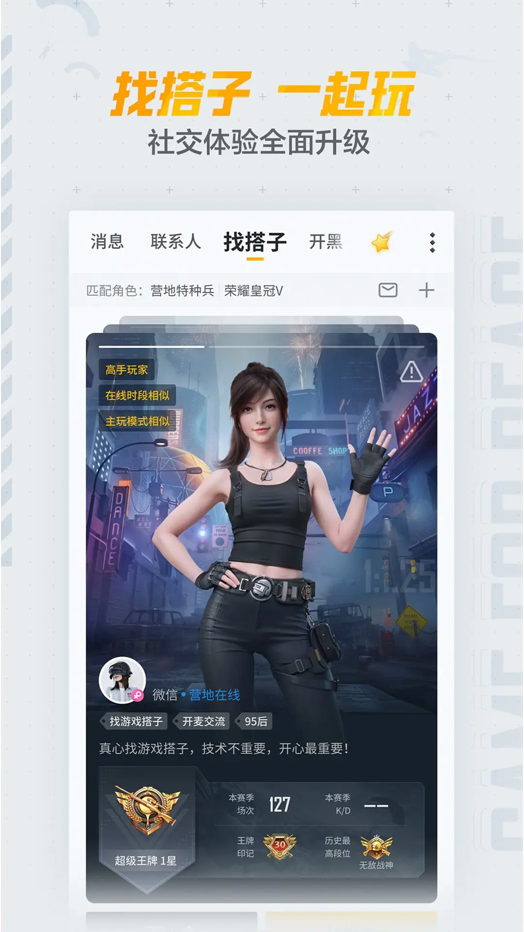 和平营地无广告版