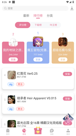 游咔(5.0.0)