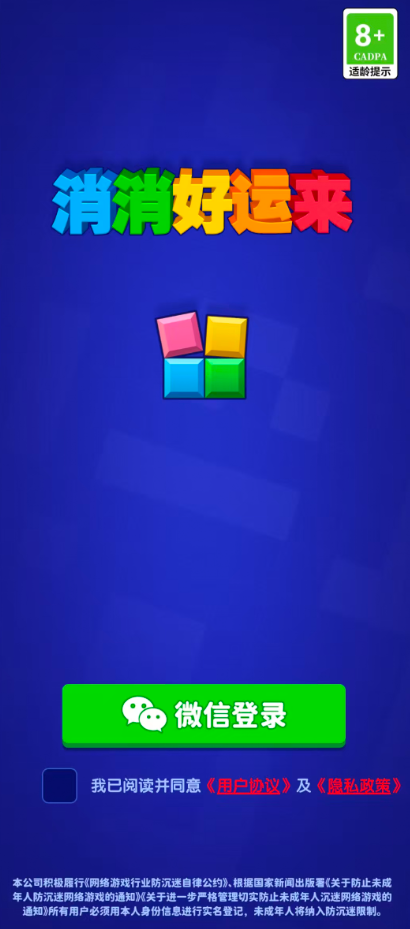 消消好运来(红包版)