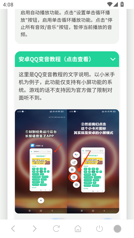 胡巴语音盒