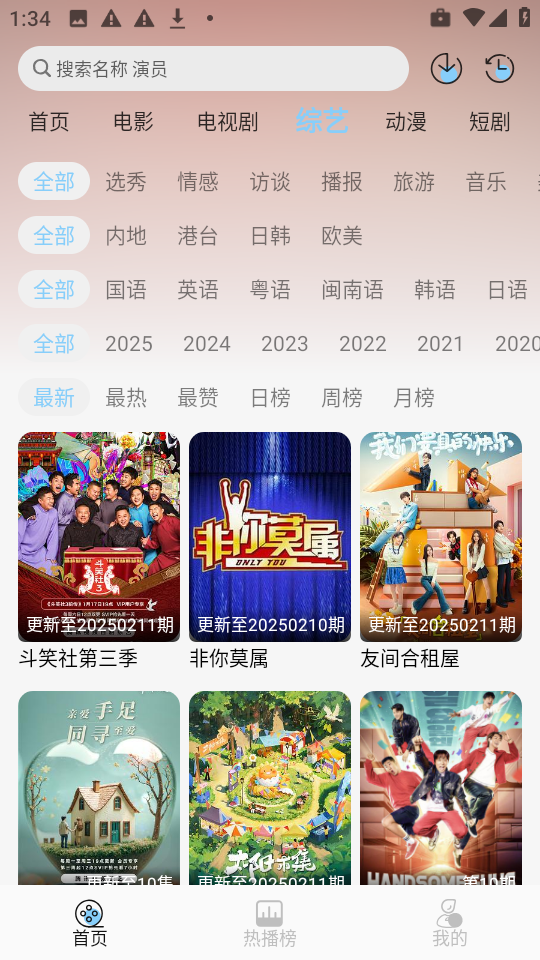 恋鱼影视最新版