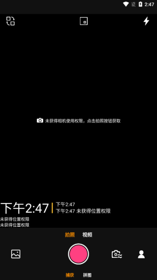 全能水印相机