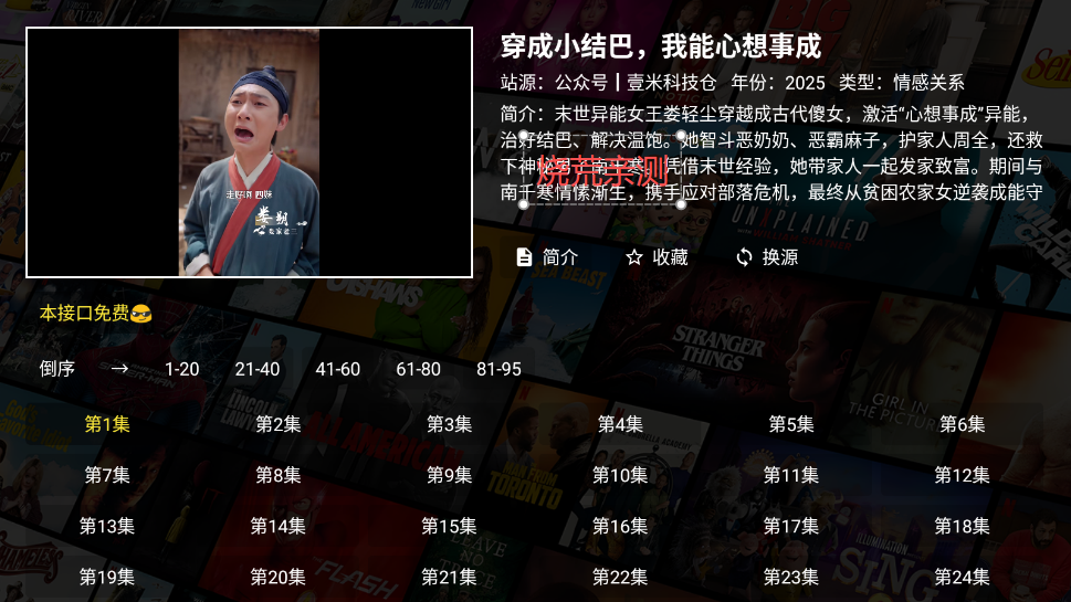 壹米短剧最新版