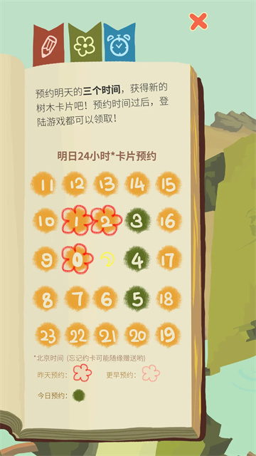 老农种树星座冬季