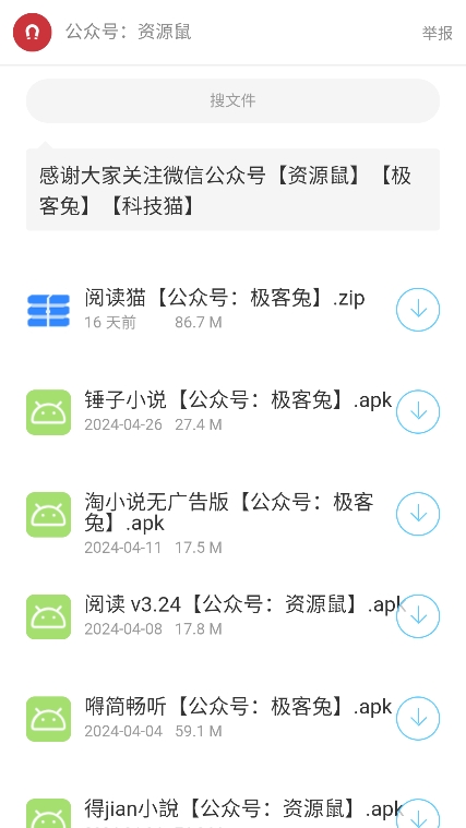 猫猫软件库免费版