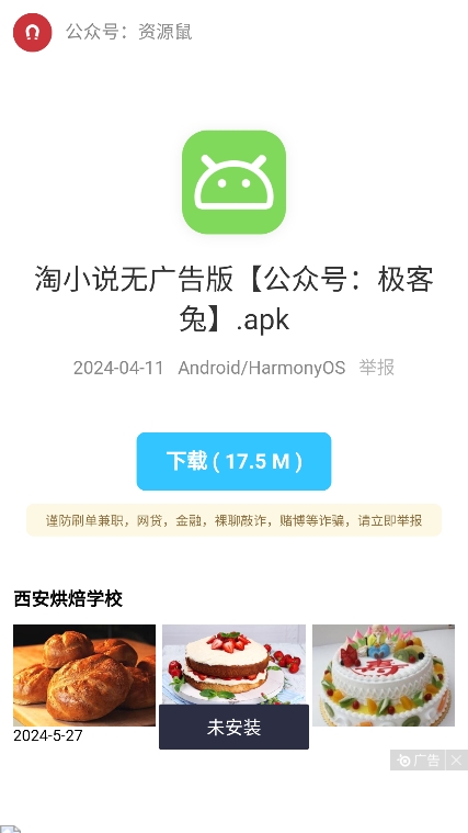 猫猫软件库免费版