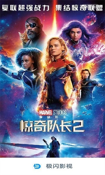 极闪影视(免费版)