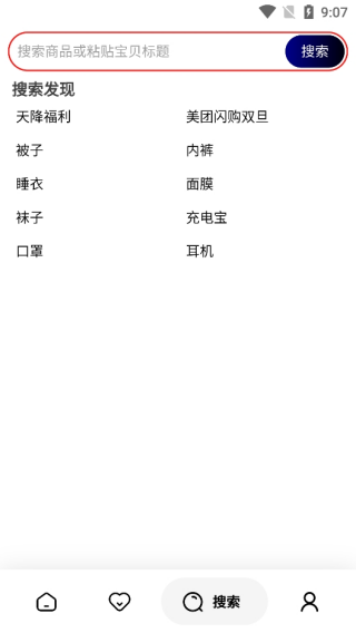 九块九购物最新版