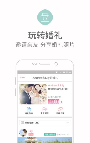 婚礼猫