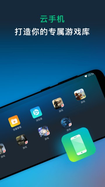 网易云游戏最新版