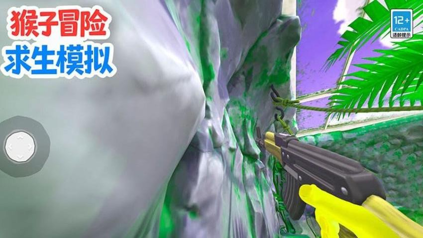 猴子冒险求生模拟