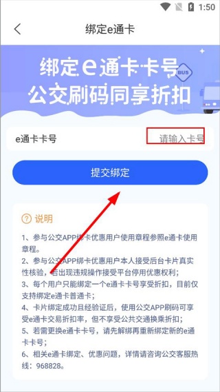 厦门公交