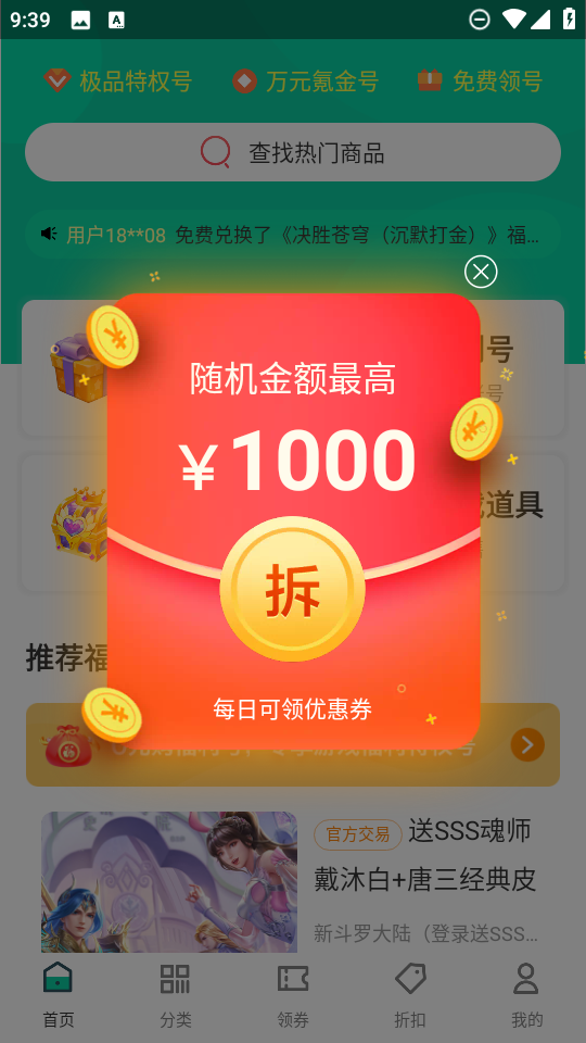 1点游戏
