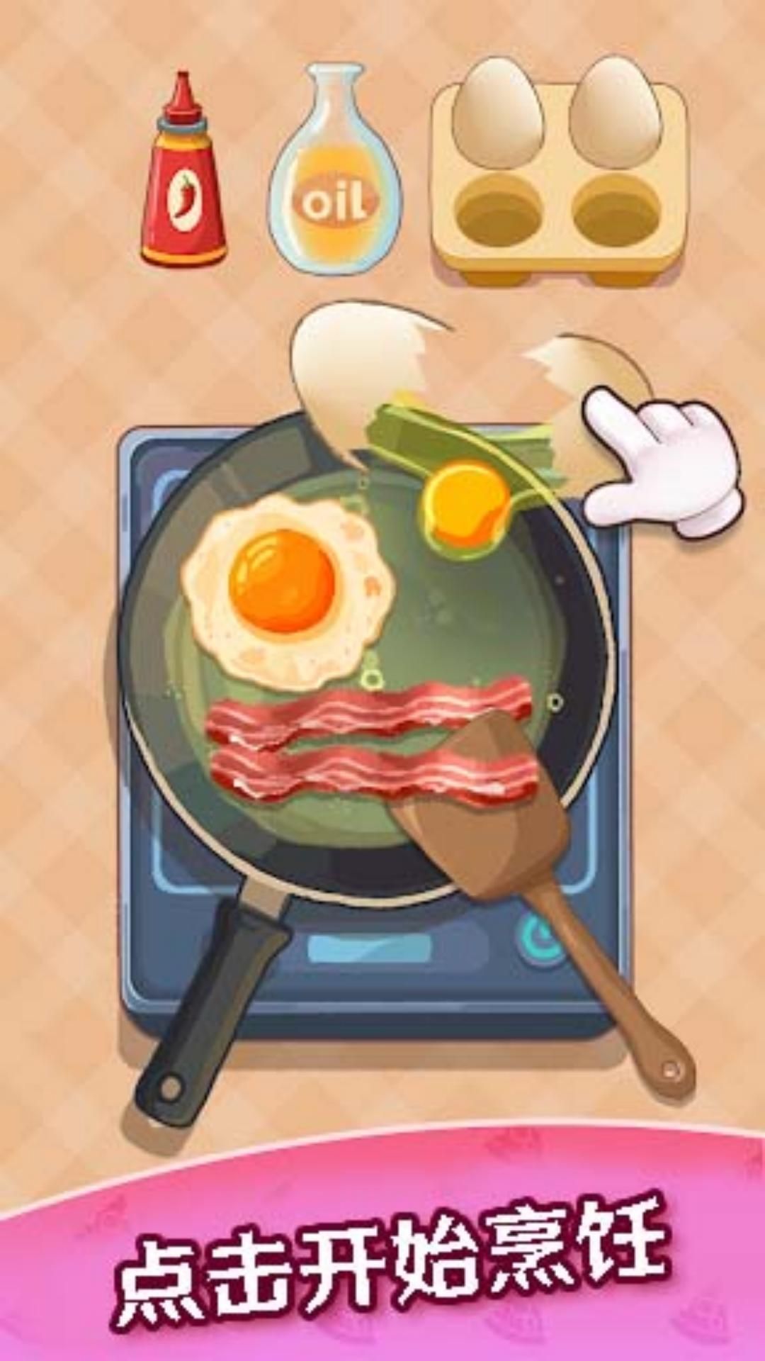 料理制作餐厅模拟