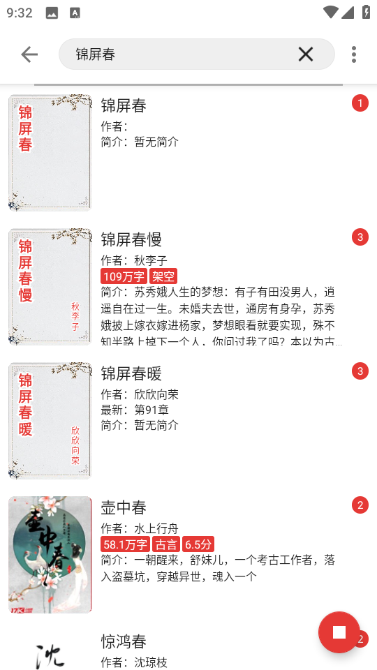 爱看小说