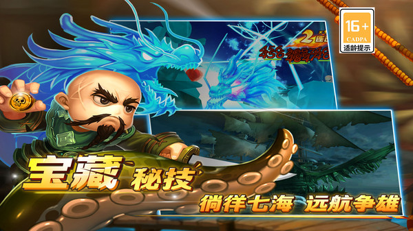 加勒比海盗启航(破解版)