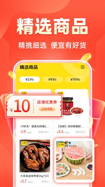 省钱券多