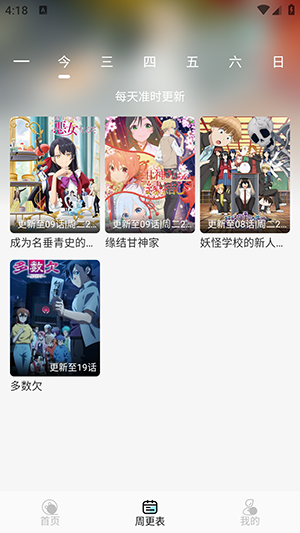 风铃动漫最新版