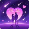 俄妹