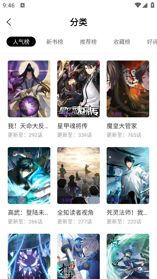 零界绘(去广告版)