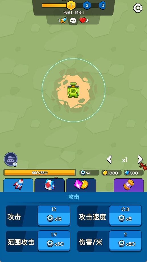 昆虫大战坦克塔防