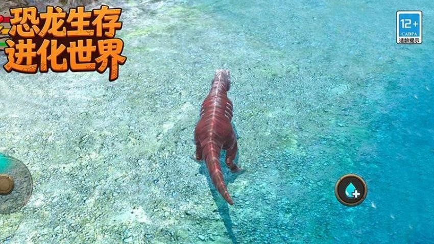 恐龙生存进化世界