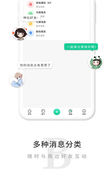 觅圈