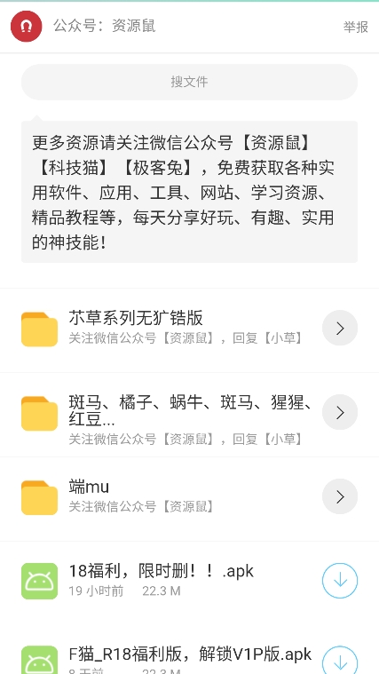 猫猫软件库免费版