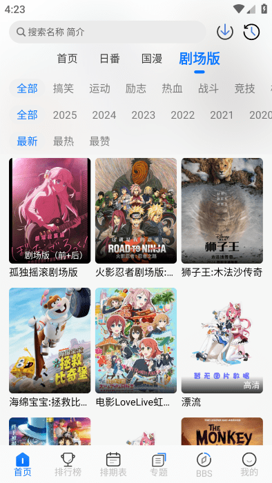 凛冬fun动漫(凛冬Fun)