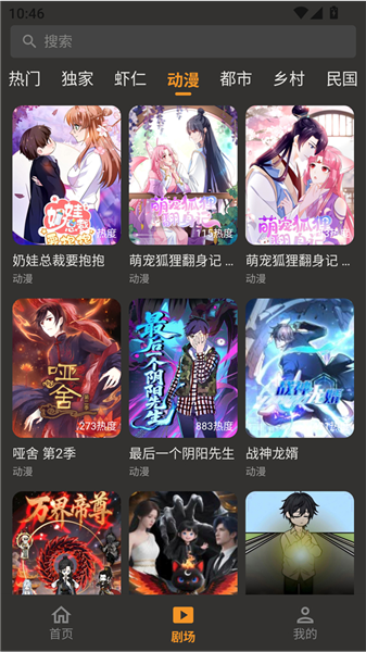 碎片短剧最新版