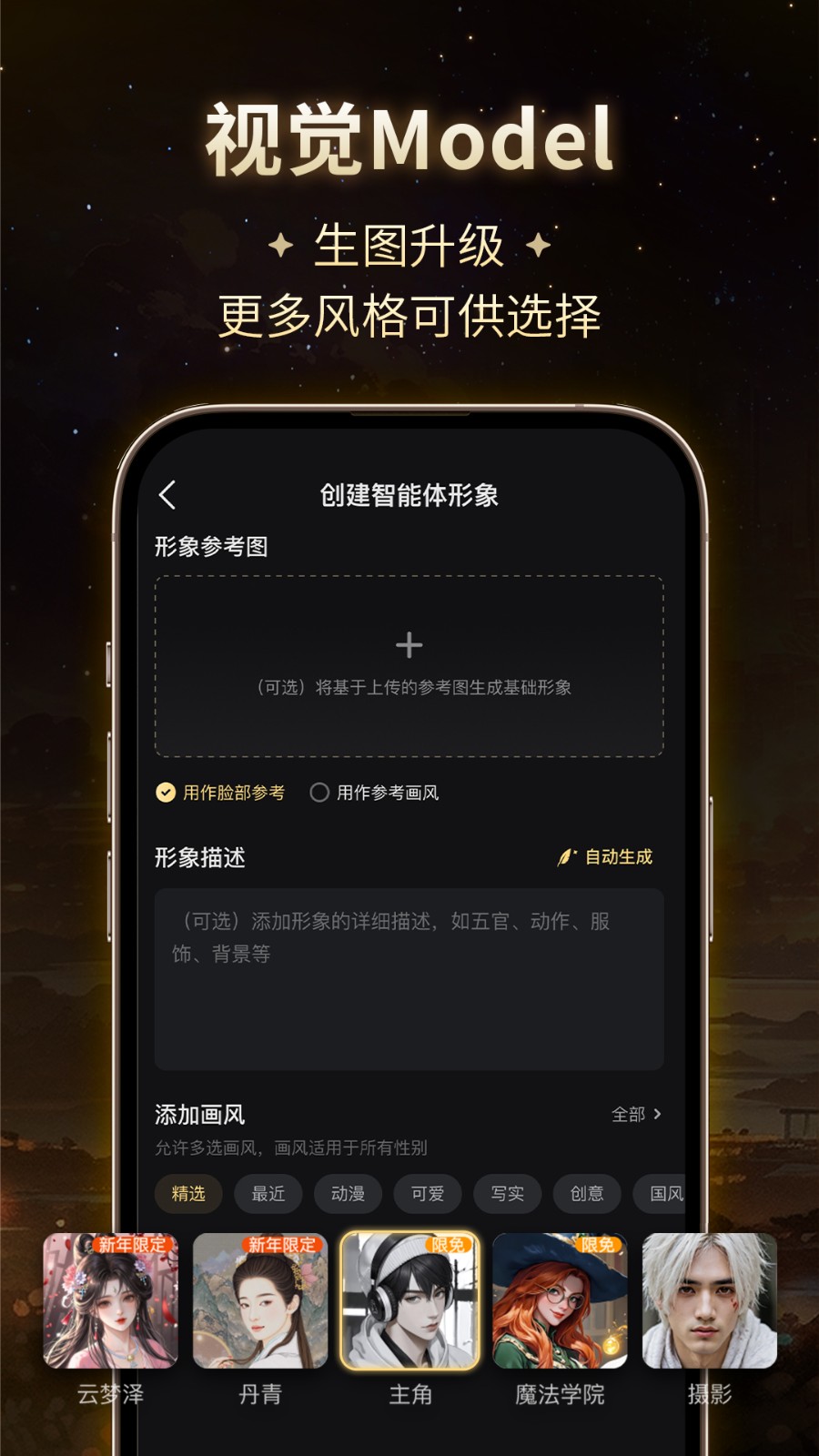 星野(老旧版本)