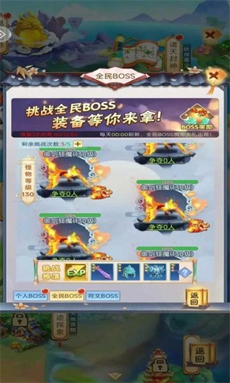 八卦江湖(免费版)