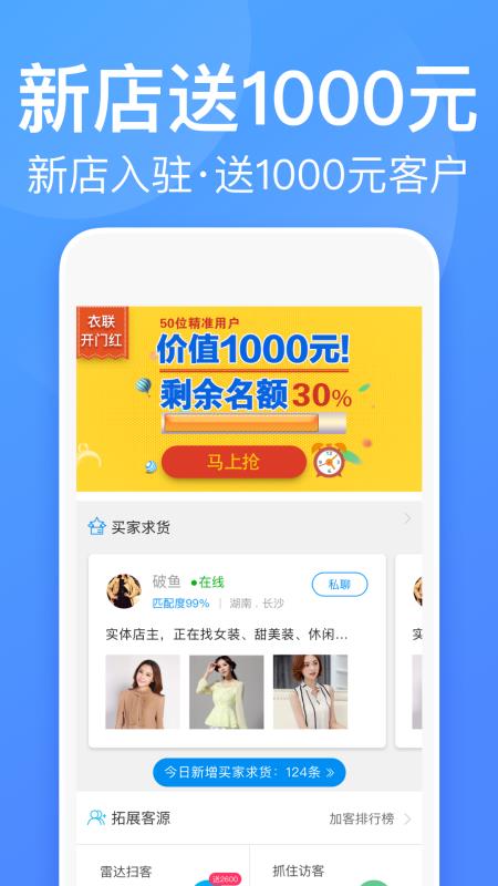 衣联供货商服装女装批发
