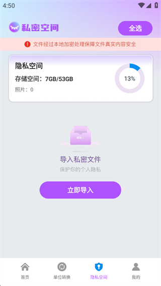 软件隐藏空间