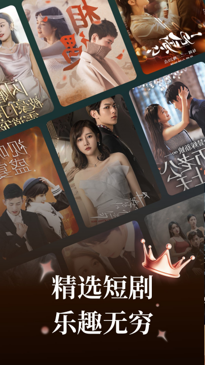 悟空短剧免费版