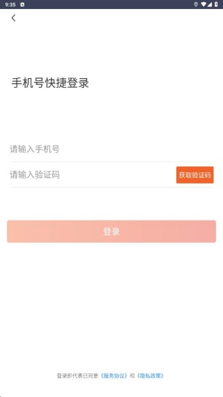 万顺福快运