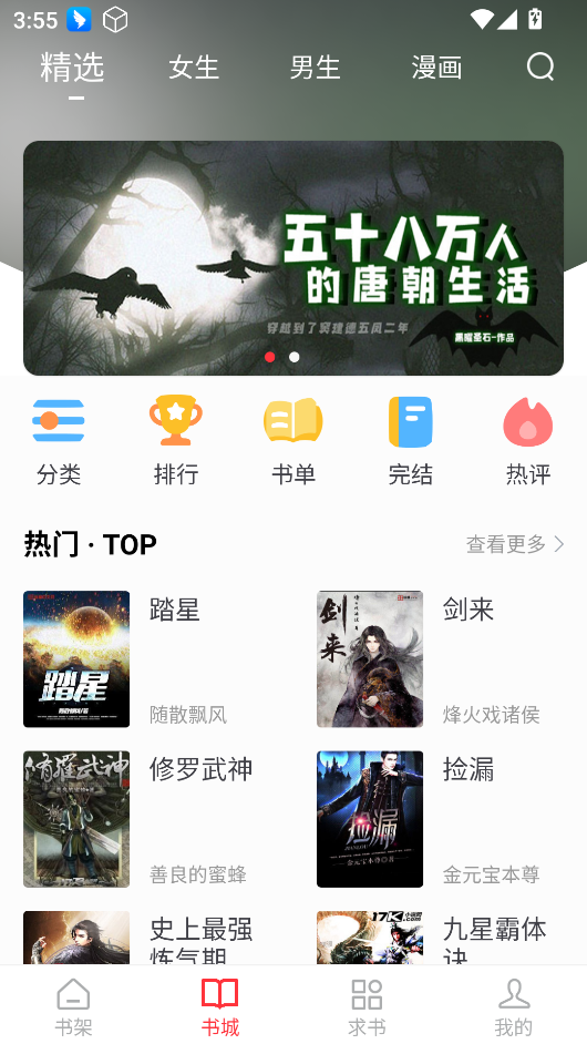 肥猫阅读最新版