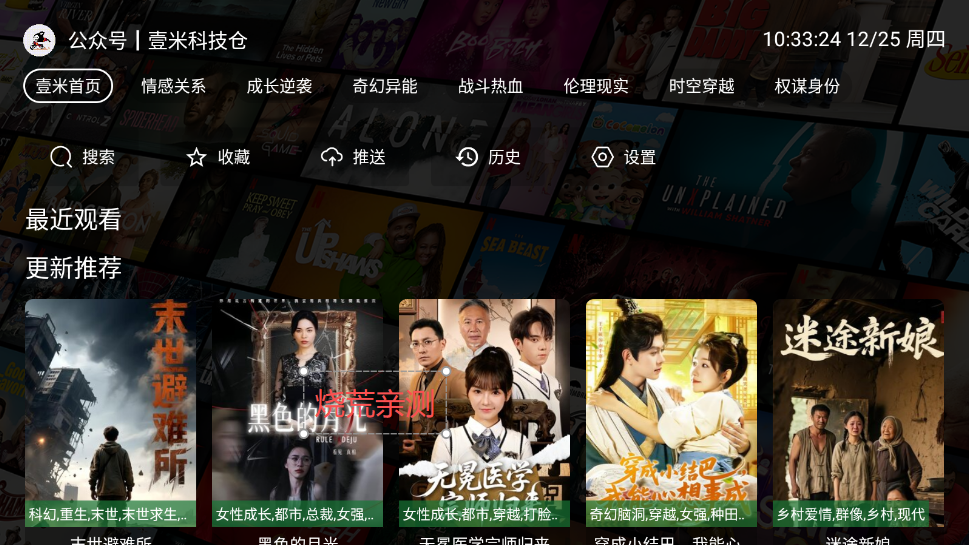 壹米短剧最新版