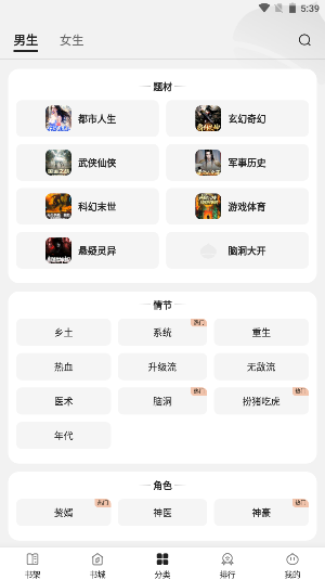 栗知小说最新版