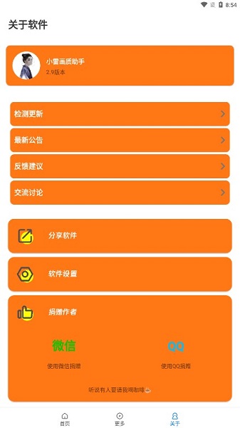 画质怪兽(120帧安卓和平精英)